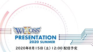 WIXOSS Presentation 2020 SUMMER