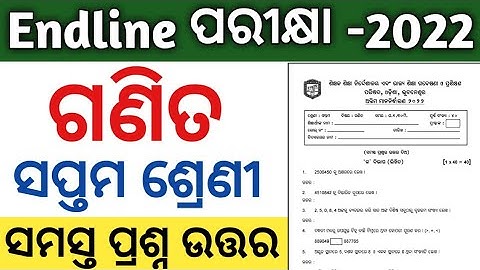 Endline Test Class 7 math  // 7th Class Endline Assessment Question Answer