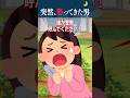 【人怖】庭いじりしてたら後頭部に衝撃