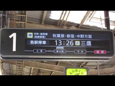 JR東日本 亀戸駅ホーム LCD発車標(発車案内ディスプレイ)