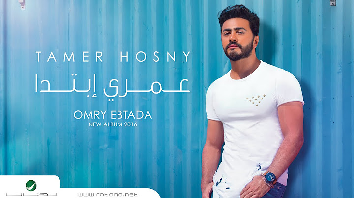 Omry Ebtada- Tamer Hosny  " English Subtitled " / عمري إبتدا - تامر حسني