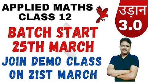 Applied Mathematics | Class 12 | CBSE | Paid batch उड़ान 3.0  | session 2023 2024