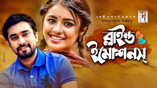 Enjoy new bangla natok ''blindemotions-ব্লাইন্ড
ইমোশনস '', a 2020 directed by mansur alam nirjhor
featuring jovan, tasnuva tisha. hope you will enj...