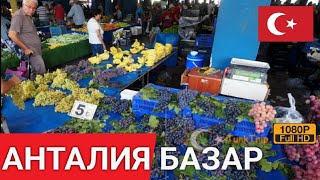 Рынок Анталия цены ниже не придумаешь, Арбузы Дыни