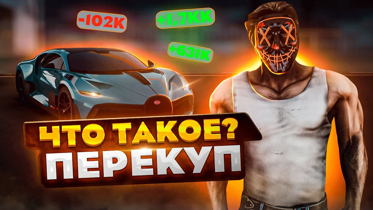 Как стать перекупщиком товаров Как стать перекупщиком товаров