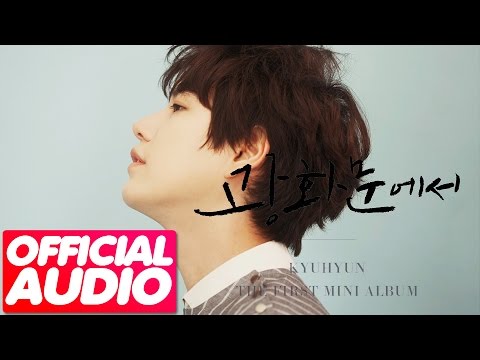 [MP3/DL]05. KyuHyun (규현) - One confession (사랑이 숨긴 말들) [The 1st Mini Album]