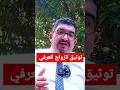 تحويل الزواج العرفي لزواج رسمي الزواج العرفي نصائح معلومات محمود جويلي المحامي بالنقض تحويل الزواج العرفي لزواج رسمي الزواج العرفي نصائح معلومات محمود جويلي المحامي بالنقض