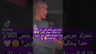 عمرك جربتي شعور وانت بنص الكلام حدا بحكيلك عيونك حلوين؟😡