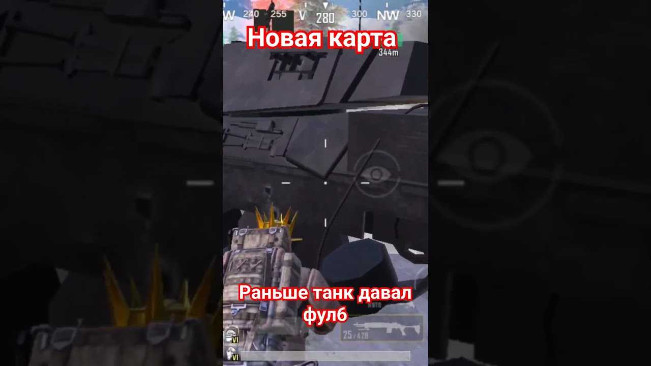 Танк уже не тот)) новая карта. новый сезон.