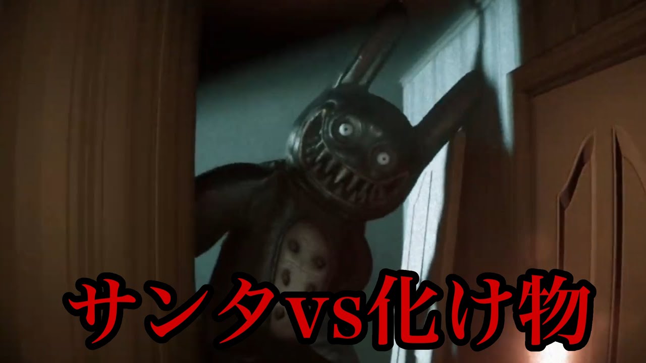 サンタさんになって働くホラーゲーム【Gift Collector】