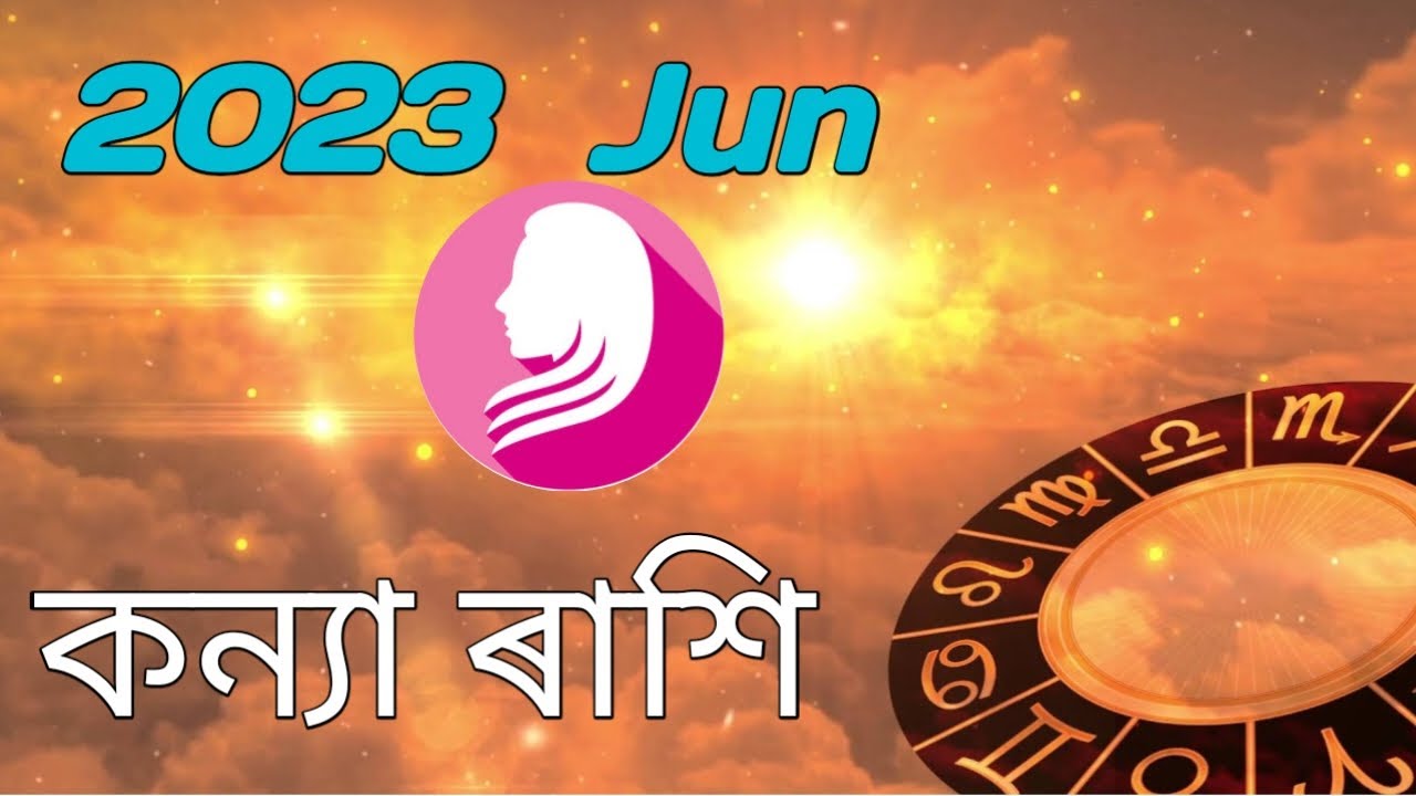Rakhi fol Kanya Rakhi June 2023 || Assamese Rashifal Kanya Rashi June ...