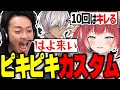 色んなメンバーをピキらせるかるび【赤見かるび切り抜き】