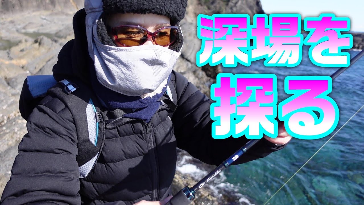 エギング 激渋冬イカ釣り日中の深場は激アツ Eging Youtube