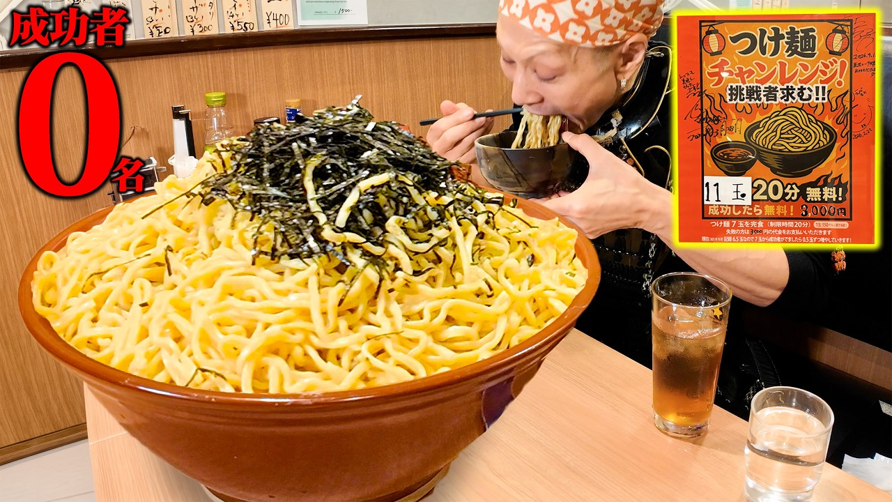Eating Challenge] Store's highest record achieved!! The result of