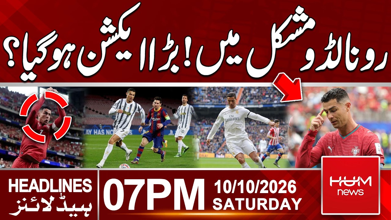 Ronaldo in Trouble! Major Action Taken? | 7pm News Headlines | Hum News | Pakistan