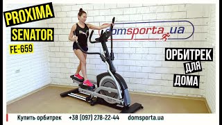 Відео про Орбiтрек Proxima Senator iPro FE-659