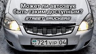 : STREET SRUCKERS -        3000 ,    