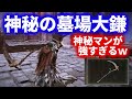 ガチビルドの神秘マン"神秘の墓場大鎌"でマレニア瞬殺ww隠れOPの神秘特化!【ELDEN RING】