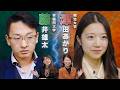 【次世代の国防論】早稲田・明治の学生が語る「皇室と日本の未来」