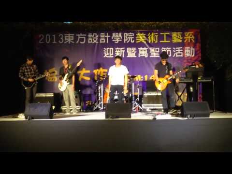 EST 摯樂團-敷衍(蕭敬騰)_20131030 東方美工系迎新烤肉晚會 Part4