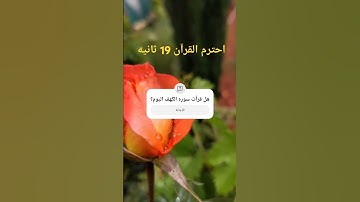 تلاوه هادئة تريح الاعصاب 🎧 #محمد_اللحيدان #تلاوة_خاشعة #قرآن
