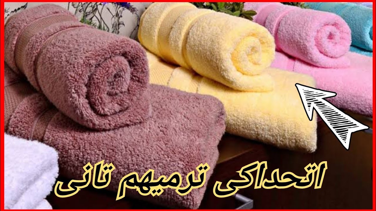 لو عندك فوط قديمه يبقى لازم تشوفي الفيديو ده اعاده تدوير الفوط القديمه