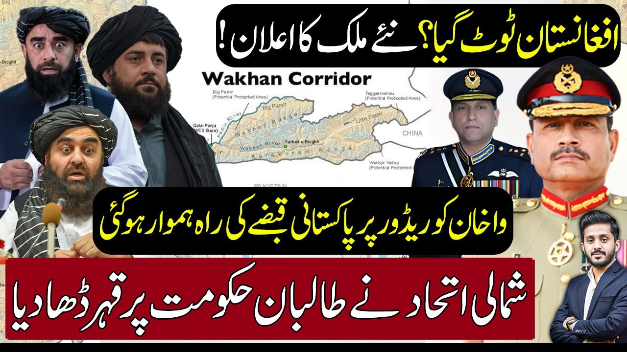 🔴 New Country in Afghanistan as NRF calls Pakistan for Wakhan Corridor