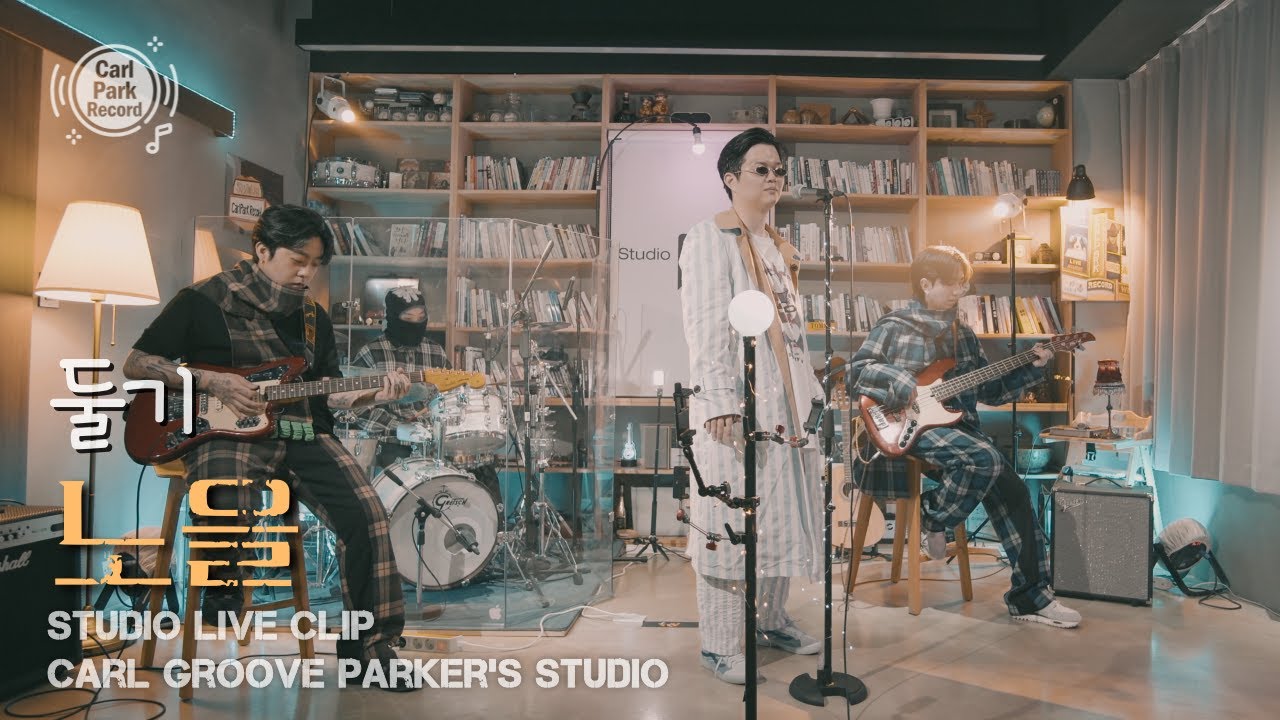 Watch 4K | 둘기 - 노을 | Dulgi - Sunset | Studio Clip on YouTube Watch 4K | 둘기 - 노을 | Dulgi - Sunset | Studio Clip on YouTube
