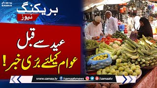 Bad News For Public | Inflation Increase In Pakistan | SAMAA TV screenshot 2