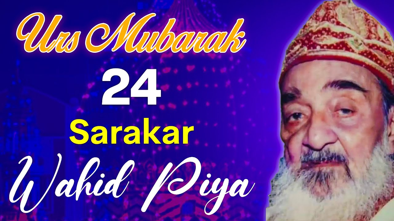 24 URS Mubarak WAHID PIYA SARKAR || Wahid Piya Sarkar dargah in Hyderabad...