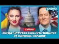 Представитель Госдепа Сайзек. Ответ США за убийство Навального, что Путин предложил Западу