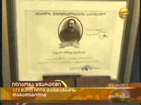 ილიაობა 2010-საპატიო ყვარლელი