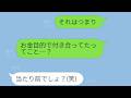 社長になった婚約者をATM扱いするタカリ女→金のことしか頭にないアフォ女の本性を暴いて撃退したった...w