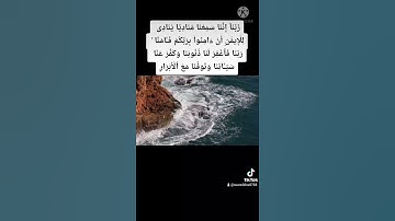 تلاوه مؤثره لأواخر سورة آل عمران للشيخ توفيق الصائغ