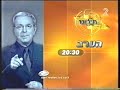 הפסקת פרסומות ערוץ 2 שידורי רשת 17 08 2000 סרטון 46 הפסקת פרסומות ערוץ 2 שידורי רשת 17 08 2000 סרטון 46