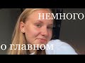 Разговор о SHEIN и что у меня произошло за год)