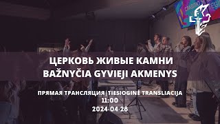 Авель Попов | 2024.04.28