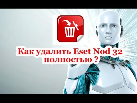 Как удалить eset nod32 антивирус с компьютера полностью?