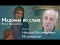 Реставрация картины «Мадонна во славе» Россо Фьорентино