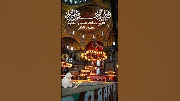 تلاوةمن سورة إبراهيم لشيخ ماهر_المعيقلي #اللهم_نسألك_العفو_والعافية #اكسبلور #دويتو #تيك_توك  #duet