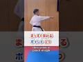 まっすぐ突くためのポイント3つ|How to Thuki Straight