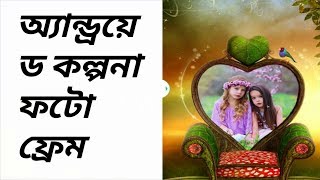 Android fantasy photo frames screenshot 3