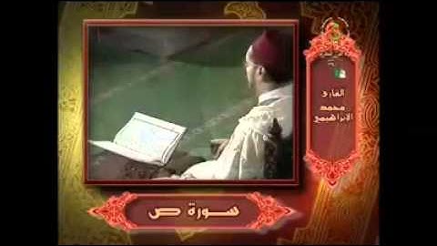 سورة ص  مع الشيخ محمد ميقاتلي الابراهيمي برواية ورش