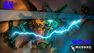 4K | BIONIC COMMANDO | ЧАСТЬ 29 | ASILBEK