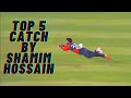 Top 5 best catches by shamim hossain  at top things  2021