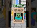 指名手配のドロボウゾンビを捕獲しろ？【ぷらいむ。】 #shorts #マイクラアニメ #マイクラ