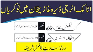 Jobs in Atomic Energy DG Khan |How to Fill Atomic Energy Application Form