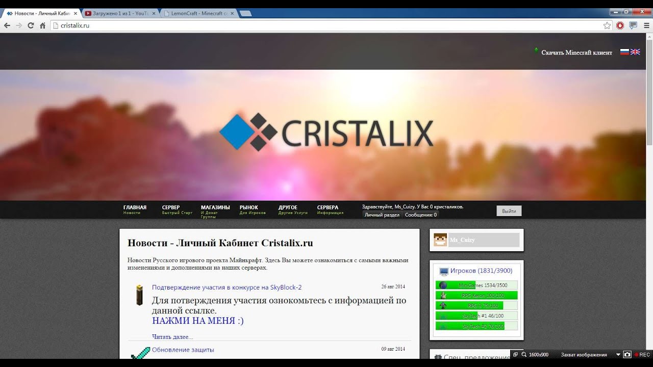 Cristalix ru скачать лаунчер майнкрафт