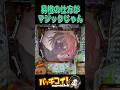 【エヴァ17】初見騙されるwこんな上がり方あるの!?✌🏻💞【e新世紀エヴァンゲリオン〜はじまりの記憶〜】【パチンコ配信】