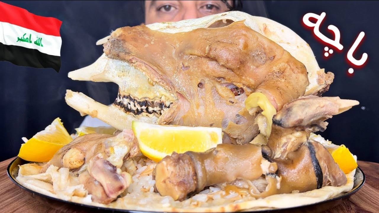 باچه العراقية الأصيلة اشهر اكلة عراقية تشريب راس الخروف مع اليمون - YouTube